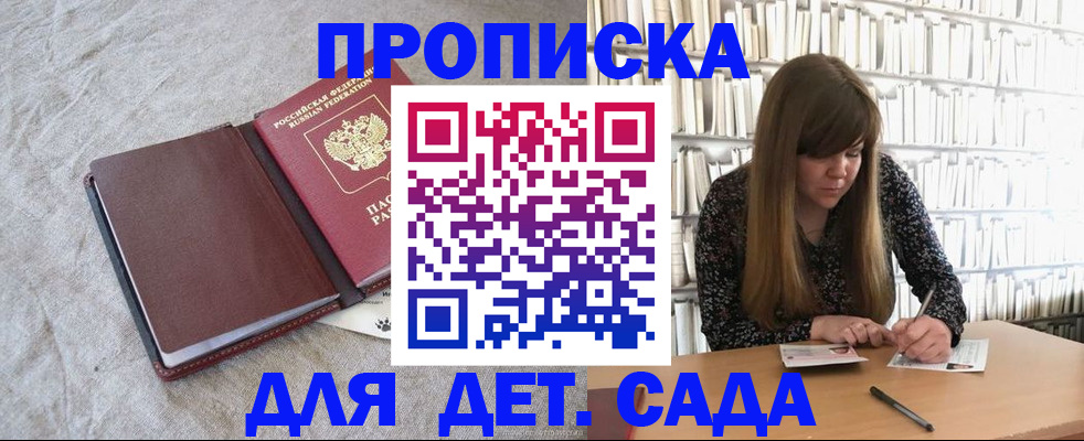 временная регистрация собственник в Боре