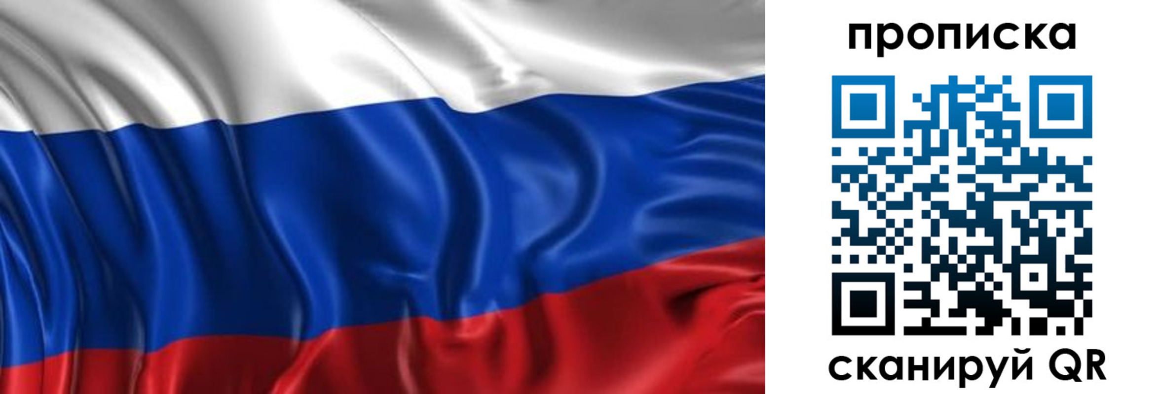 прописка штамп в Боре