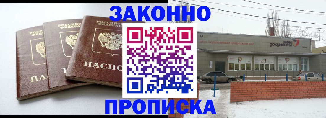прописка ребенка в Боре