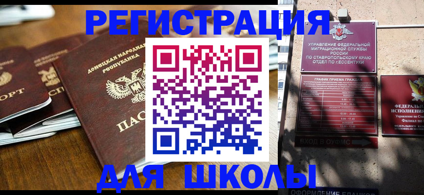 регистрация для дет. сада в Боре
