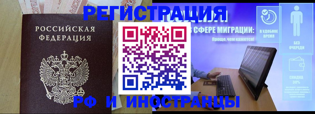 где прописаться в Боре