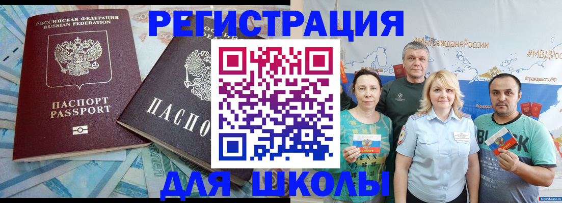 купить прописку в Боре