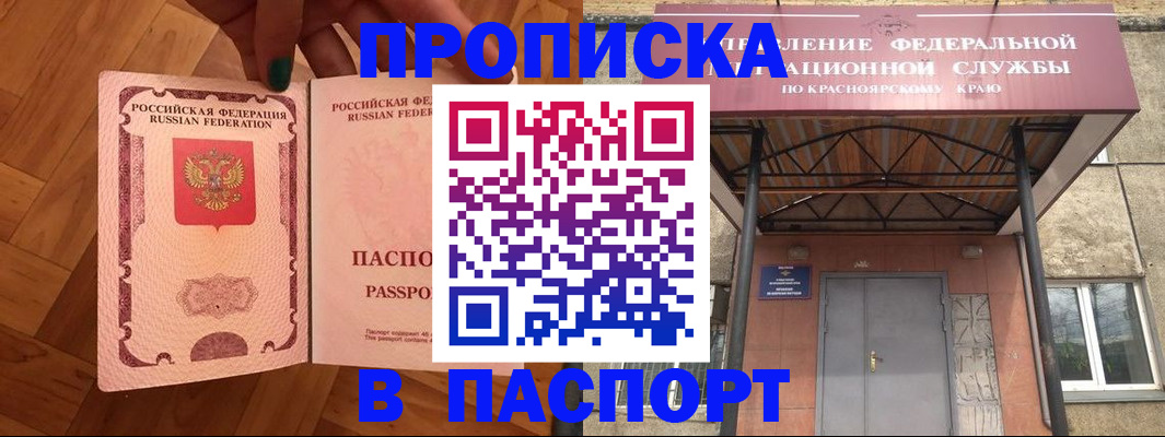 временная регистрация адрес в Боре