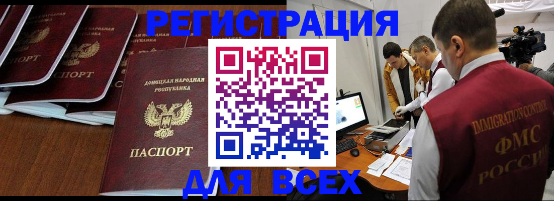 прописка в Боре